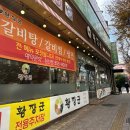 황장군침산점 이미지