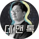 죽음으로부터 배운 삶의 자세 이미지