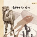 술래