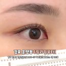 김포 운양동 무쌍 속눈썹펌 슈가링눈썹왁싱 추천 일리일뷰티 후기