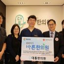 천심한의원 이미지