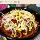 별난포차 - 진천군 화랑2길 12-4 | 별난포차
