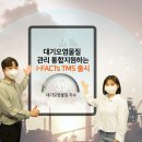 (주)대기 전자신문