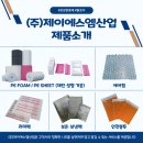 (주)제이에스엠 이미지