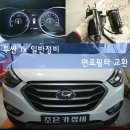 조은카정비 이미지