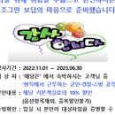 해를담은펜션 이미지