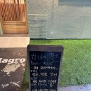 여수 히바치텐 :: 오마카세 2인 후기 (인당 7만원 코스)
