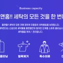 아주세탁 이미지