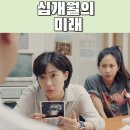 이연희산부인과 - 달서구 | 십개월의 미래 정보 : 예기치 못한 임신이 한 여자의 인생에 미치는 영향/ 결말