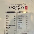 가장돈92 이미지
