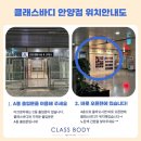 범계역 체형교정을 찾는다면, 클래스바디 체형교정센터 안양범계점 후기!