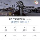 미원면 행정복지센터 이미지