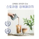(주) 파이팜 네이버블로그