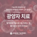독일내과의원 | 혈액정화치료 광고글 거르는 법, 좋다고 다 받지 마세요! 기능의학 혈액정화 부작용 및 의학적 근거 총정리