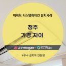 중부-현장-중부-2189 | [청주]가경 자이 아파트 LG 주거용 시스템에어컨 설치 후기