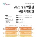 성호박물관 티스토리