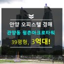 안양 우편집중국 앞 이미지