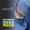 그린몰치과의원 이미지