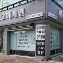 도그어게인 이미지