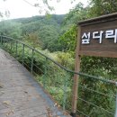 양지교 이미지