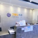 일동연세의원 이미지