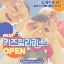 민트리온필라테스