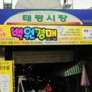 (주)태평 이미지