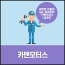 늘좋은공업사 이미지