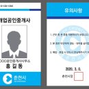 춘천공인중개사사무소 이미지