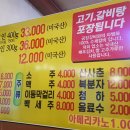 여보갈비
