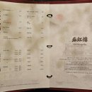 11215-자양2-165 | 마곡 중식당 북경오리 맛집 모임장소 페이홍러우