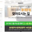 동대문메이퓨어의원 이미지