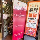 금수복국 온천점 이미지