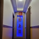 상해중국전통테라피 네이버블로그