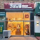 견생냥품무인24시 - 고양시 일산동구 무궁화로 12 | 견생냥품무인24시