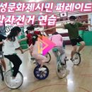 화성자전거 이미지