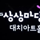 (공연) 가족뮤지컬 <산타와 빈양말> 이미지