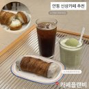 플랜비 | 안동 카페 추천, 카페플랜비 후기 (옥동 젤라또 디저트 맛집)