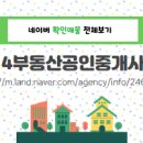 우정공인중개사사무소 이미지