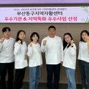 동구지역자활센터 이미지