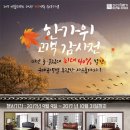 미건의료기 미건돌·흙침대 이미지