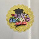 메이텐 | 메이텐 스튜디오 학사모머리핀 후기 졸업식 입학식 사진에 딱 좋은 포인트 소품