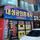 top부동산공인중개사사무소 이미지