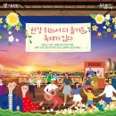 빈백에 누워 노을멍, 분수멍~ 매주 일 '차 없는 잠수교 축제' (5월 7~7월 9일 , 9월 3일~11월 12일) 이미지