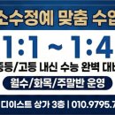 제이에스영어교습소 네이버블로그