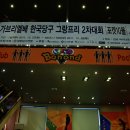 그랑프리 당구클럽 이미지