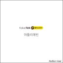 아틀리에빈 이미지