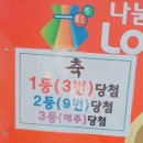 천하제일복권명당 이미지
