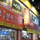 명문보쌈 이미지