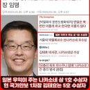 ＜대국민 선전전＞ 친일매국나무 ver.2 를 판넬로 제작 / 황현필 음성파일과 23일의 뉴스데스크를 확성기로 재생(2024-08-27) 이미지